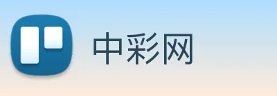 中彩网 logo